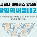 광명역새빛내과의원 이미지