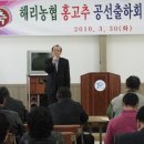 해리농협＜상하.해리.심원＞ 홍고추 공선출하회 결성 이미지