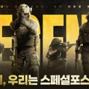 스페셜포스