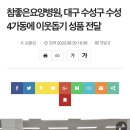 참좋은요양병원 이미지