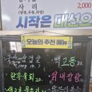 양정곱창마을