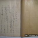 진흥회(振興會) 규약(規約), 보령군 남포면 마을진흥회 회칙 (1933년) 이미지