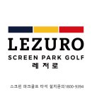 레저로스크린파크골프경인지사 | [레저로 파크골프 스크린] 인천 검단점 오픈소식 전달드려요. 신도시에서 파크골프를 가족과 함께 즐겨...