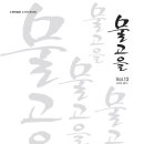 물고을 뉴스피크