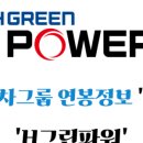 유에이치그룹