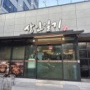 상인일기숯불갈비 | 부산 남산동 맛집, 상인일기에서 돼지갈비와 삼겹살 제대로 즐기고 왔어요