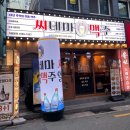씨네마맥주 부산수영구청점