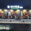 온도시락 네이버블로그