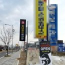 킹콩샤워 안성점 이미지