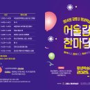 강릉시 평생학습관(1층) | 강릉 어울림한마당, 강릉시 평생학습관에서 펼쳐지는 배움 축제 소개