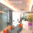 연세조은피부과의원 이미지