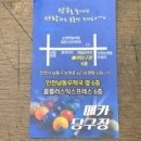 메카당구장 이미지