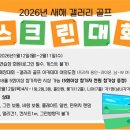 OK스크린골프 이미지