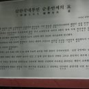 삼한국대부인순흥안씨묘 이미지