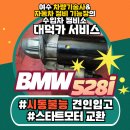 대덕카서비스 이미지