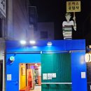 주야공업사 네이버블로그