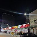 닭발집 - 동구 진성8길 143 | 동대문 갔다가 들른 신당동 맛집｜우리집떡볶이 닭발 중간맛 포장 후기