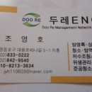 두레ENC