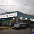 평창한우마을 본점식당 이미지