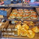 오렌지와 연필 앞 | 수원 브런치 카페 [오렌지베이글] 힙한 뉴욕 분위기의 대형 베이커리카페 베이글 커피 맛집