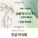 인삼호텔 이미지