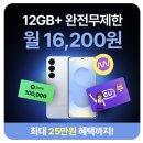 ktm 모바일 2월 프로모션 최대 25만원 이미지