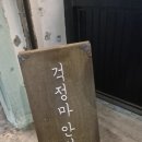 인화초등학교 | 구제주 일도이동 숯불닭갈비 맛집 인화계, 제주도민 찐추천 내돈내산 후기