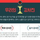 아트포엠기숙학원 이미지