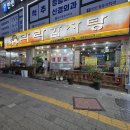 라라감자탕 - 안산시 상록구 | 안산 본오동 해장국 맛집 라라감자탕 본오점 | 뼈해장국 24시간 솔직후기