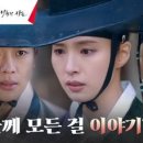 (세작, 매혹된 자들)'남장' 정체 들킨 신세경?! 꼼짝 없이 미뤄진 조정석과의 약속 | tvN 240127 방송 이미지