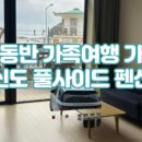 풀사이드펜션