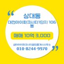 샘터공인중개사사무소 이미지