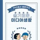 별숲미디어