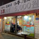 대가삼겹살 이미지