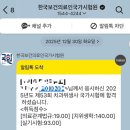 한양치과 | 2025년 치과위생사 국가고시 필기시험 후기 + 공부법