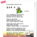 송년의 시 - 윤보영 & 카페회원의 시 이미지