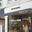얌얌돈까스 | [천호역 맛집] 겉바속촉 인생 돈까스, 천호 얌얌카츠 웨이팅 주차 솔직후기 (히레카츠/로스카츠)