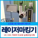 초당약품 | 소모품 0원! 레이저마킹기가 가장 경제적인 이유