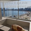 힐조 | 광안리 숙소 추천 드론쇼 보기 너무 좋은 힐조인광안