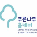 푸른시스템 | 광주 에어컨 청소 추천 푸른나무홈케어의 시스템 에어컨 청소 과정