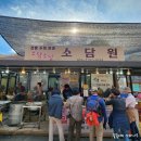 소담원 | 진안 마이산 한과 ) 진안 마이산 간식 따끈따끈 소담원