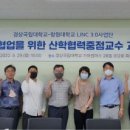 경상국립대학교산학협력관 이미지