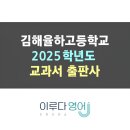 김해율하고등학교 이미지
