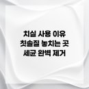 연세백치과의원 이미지