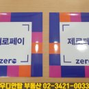 우디안탑공인중개사사무소 이미지