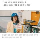 민희진 "미행당하고 살해 협박당해...소송으로 하이브와 끝까지 해보겠다" 이미지