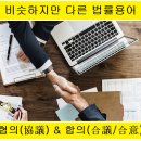법무사이재식사무소