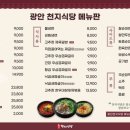 천지식당 이미지