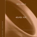 일로커피