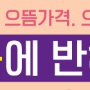 으뜸50안경광명사거리역점 이미지